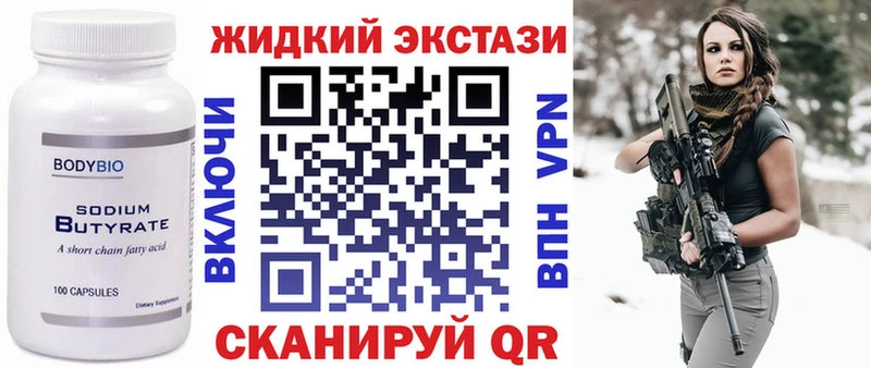 БУТИРАТ GHB  Дорогобуж 