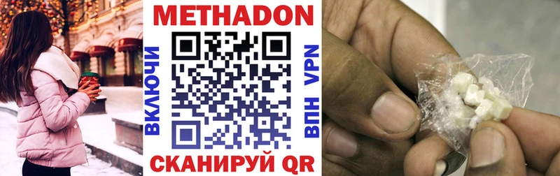 Метадон мёд  дарнет шоп  Дорогобуж 